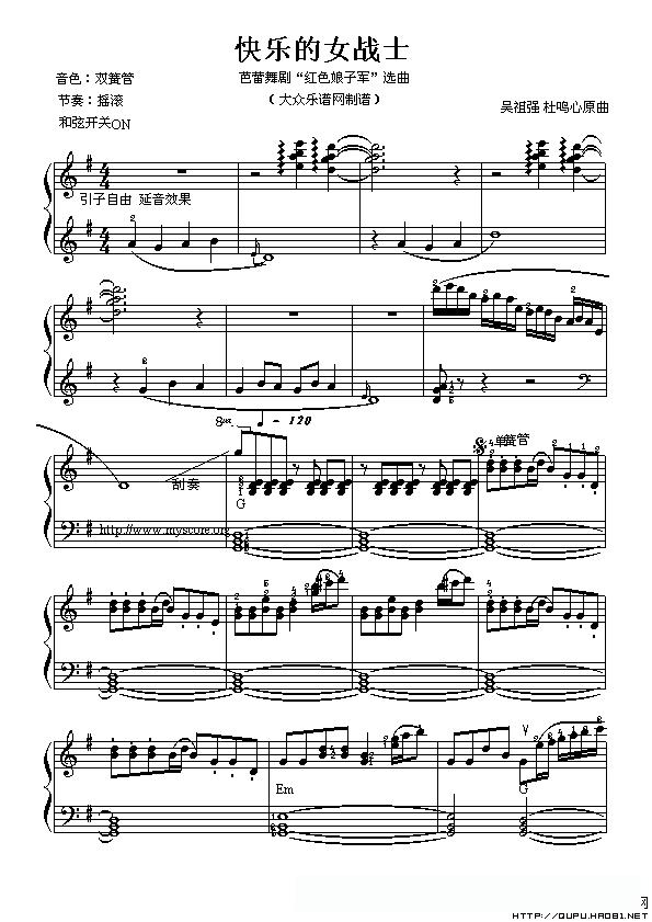 快乐的女战士（舞剧《红色娘子军》选曲）简谱 - 乐谱