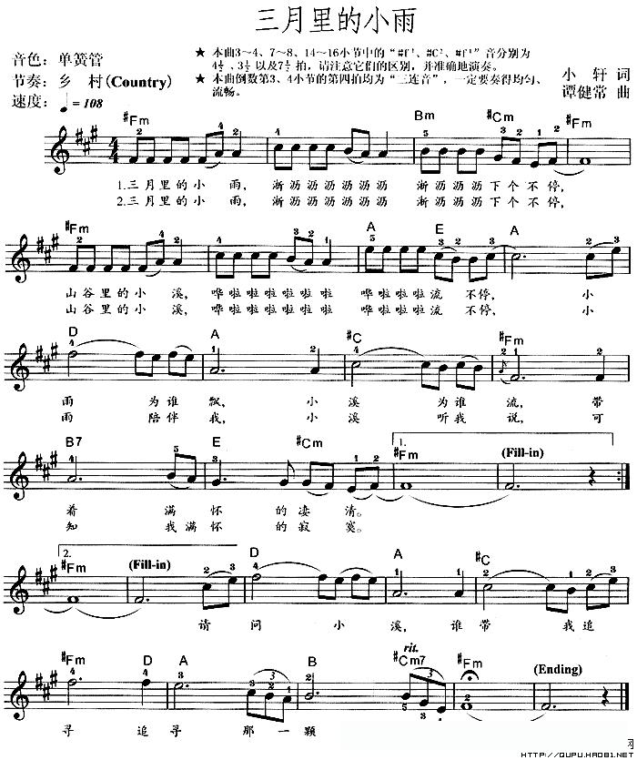 三月里的小雨简谱 - 乐谱