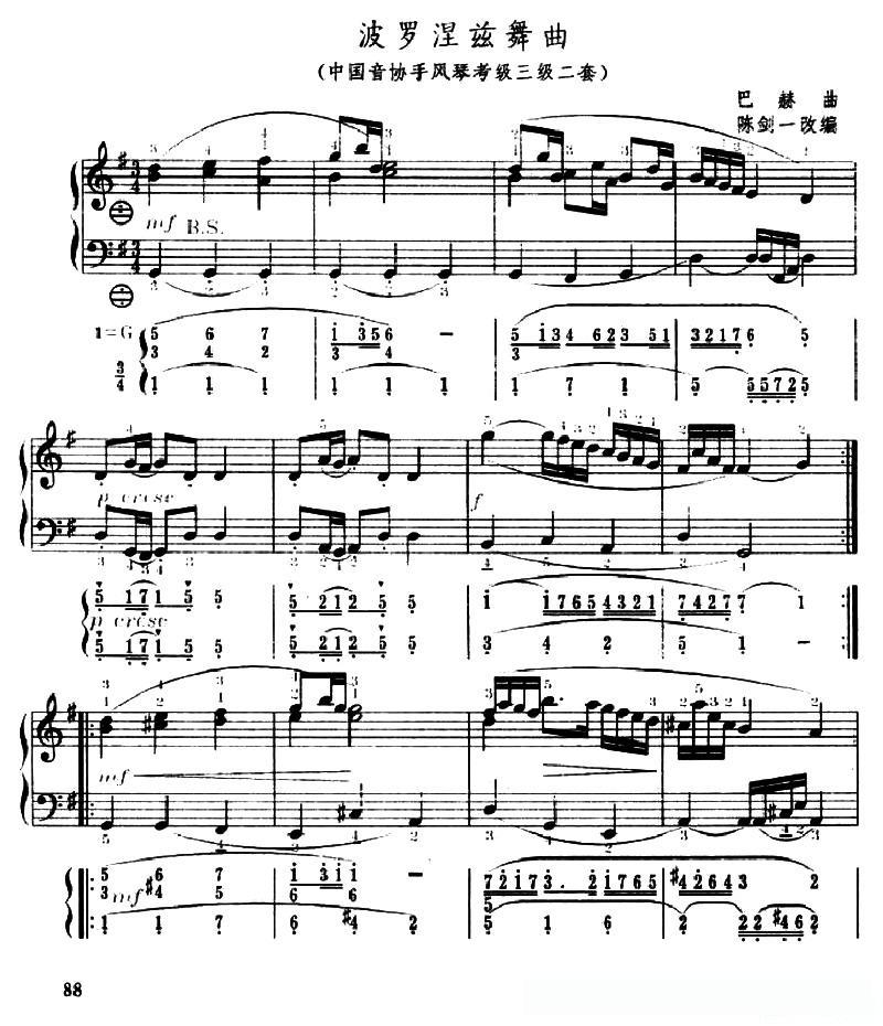 波洛涅兹舞曲（中国音协手风琴考级三级二套）（五线谱+简谱）简谱 - 乐谱