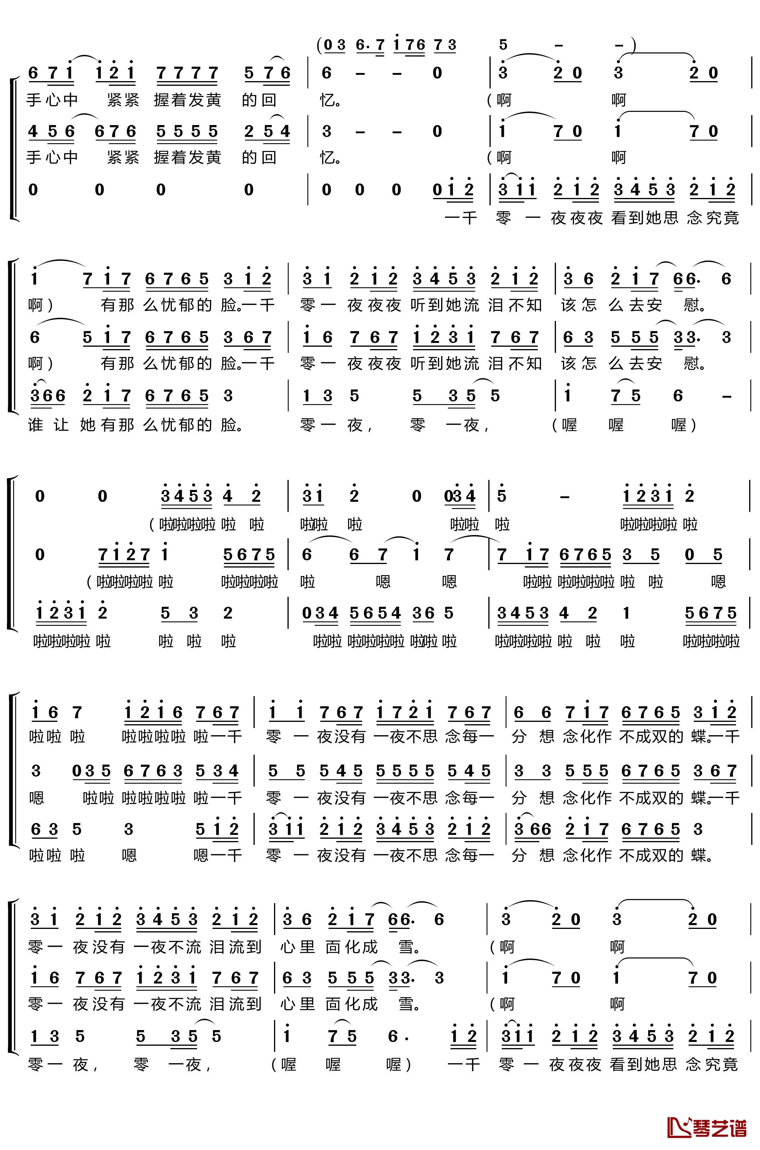 一千零一夜简谱-梦之旅合唱组合歌曲简谱 - 乐谱