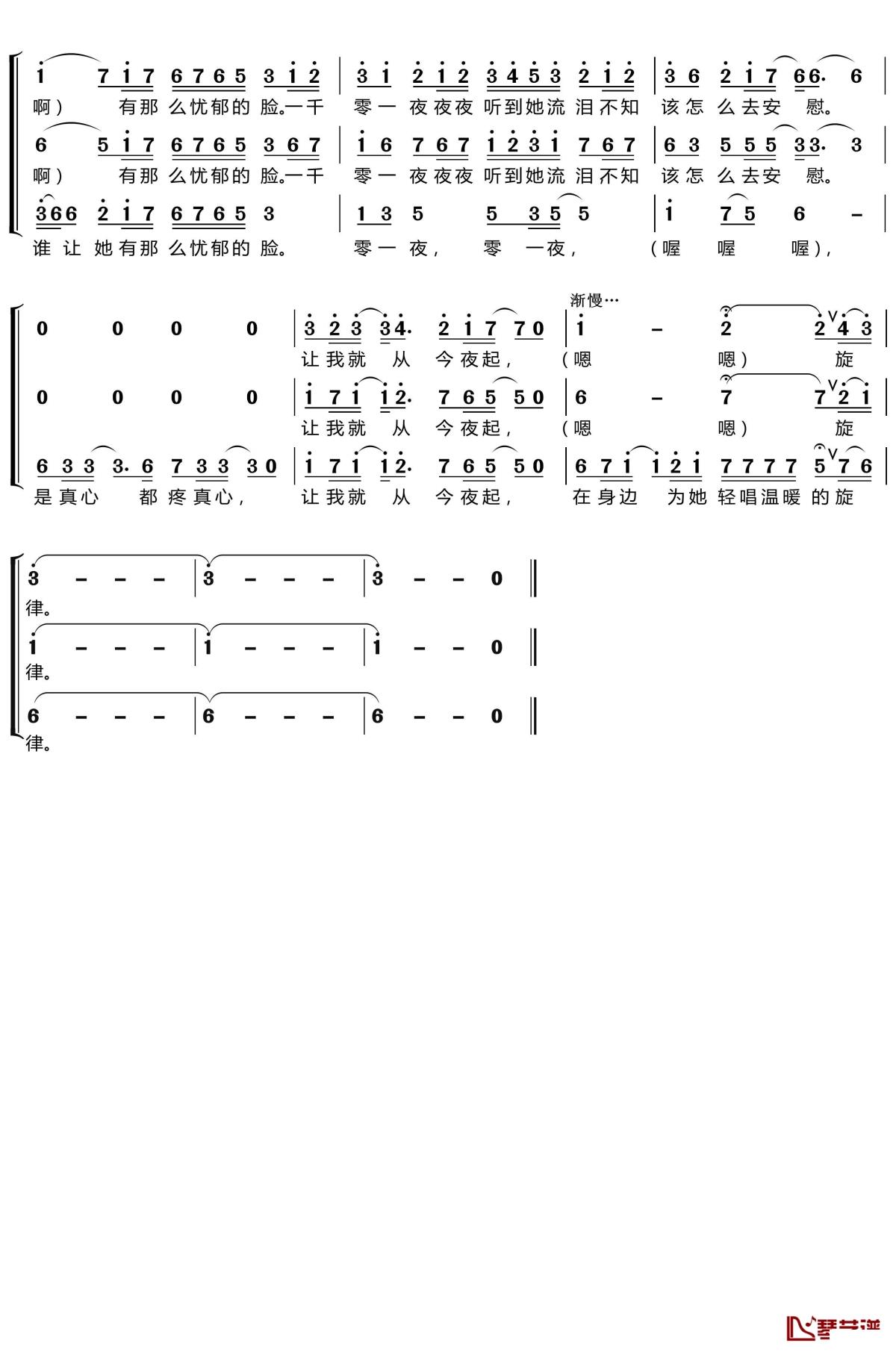 一千零一夜简谱-梦之旅合唱组合歌曲简谱 - 乐谱
