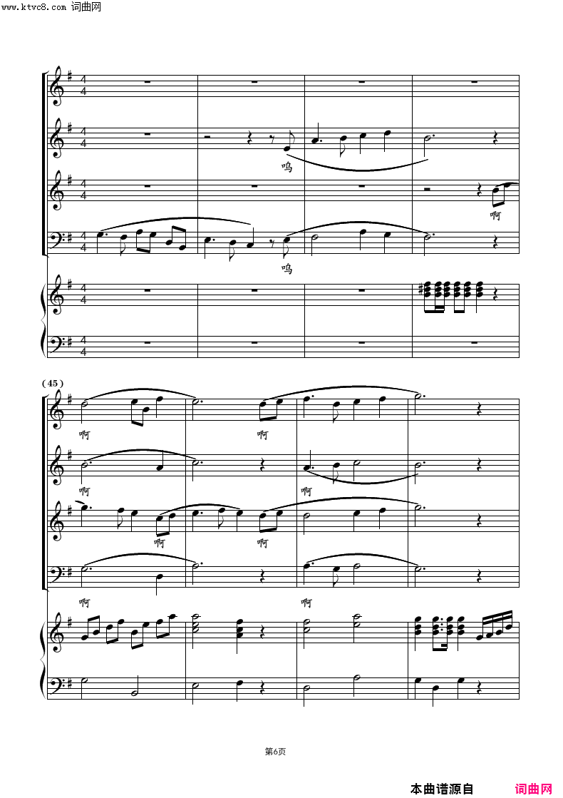 旗帜-混声合唱简谱 - 乐谱