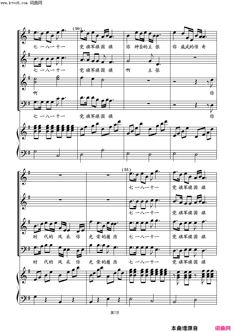 旗帜-混声合唱简谱 - 乐谱