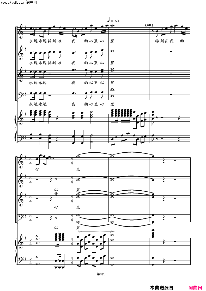 旗帜-混声合唱简谱 - 乐谱