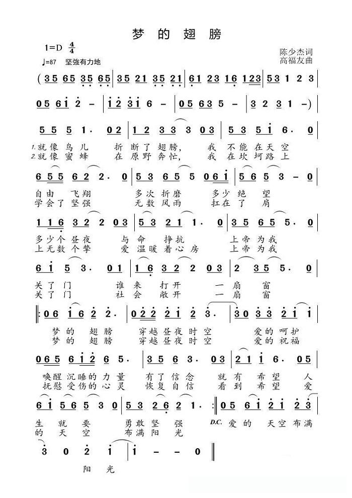 许愿瓶_吉他谱简谱 - 乐谱