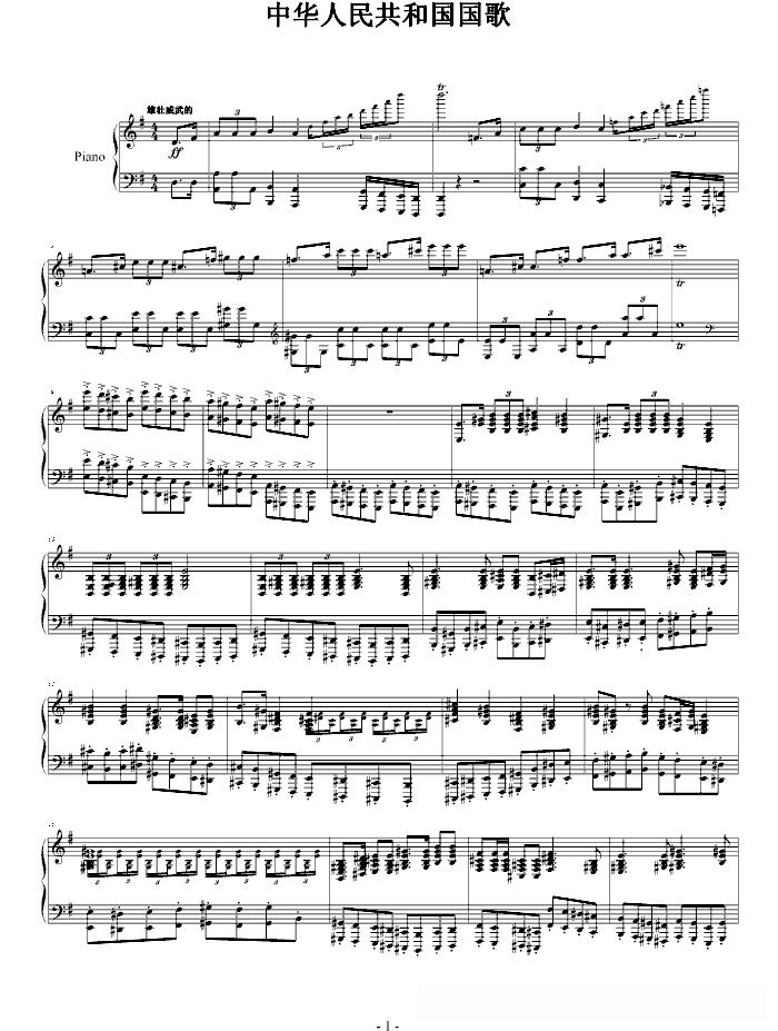 冈仁波齐_吉他谱简谱 - 乐谱