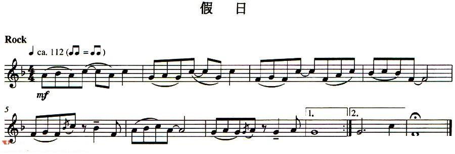 假日 - 乐谱