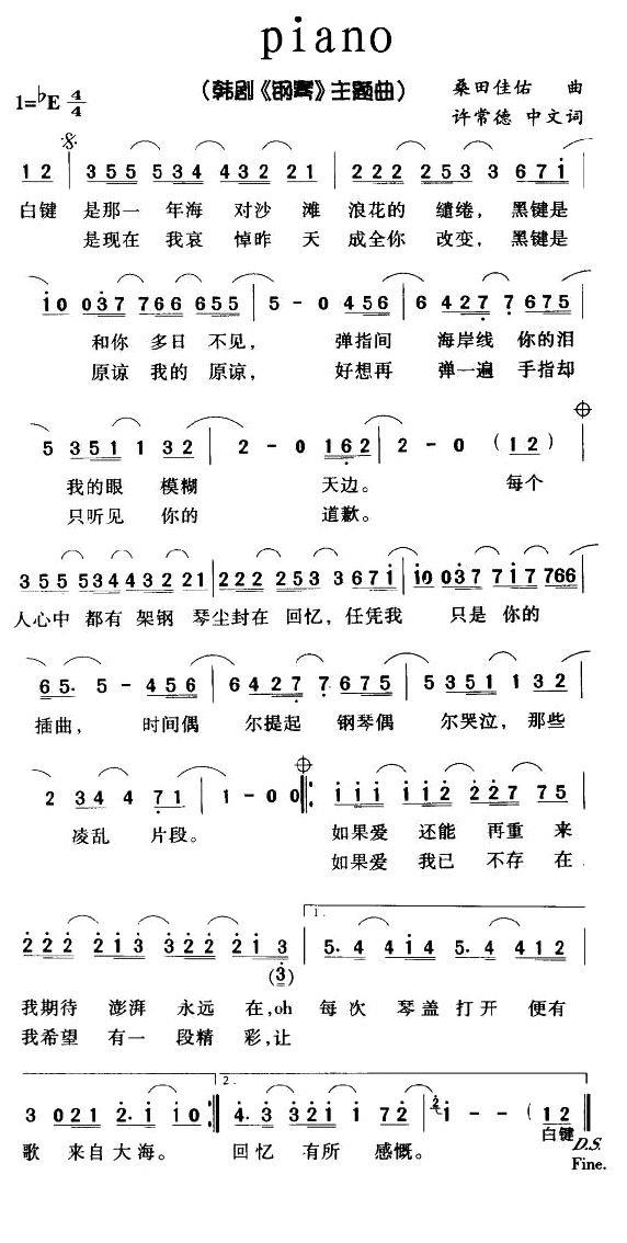 piano(韩剧《钢琴》主题曲) - 乐谱