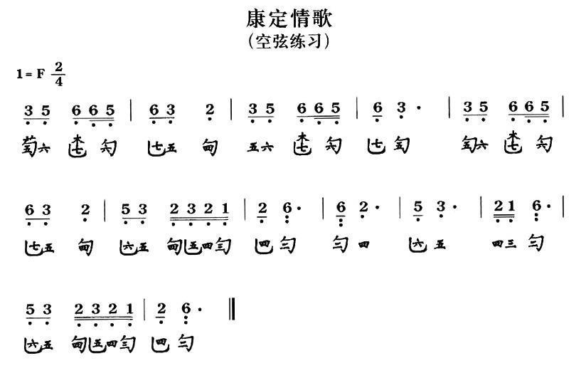 康定情歌（空弦练习）古琴谱 - 乐谱