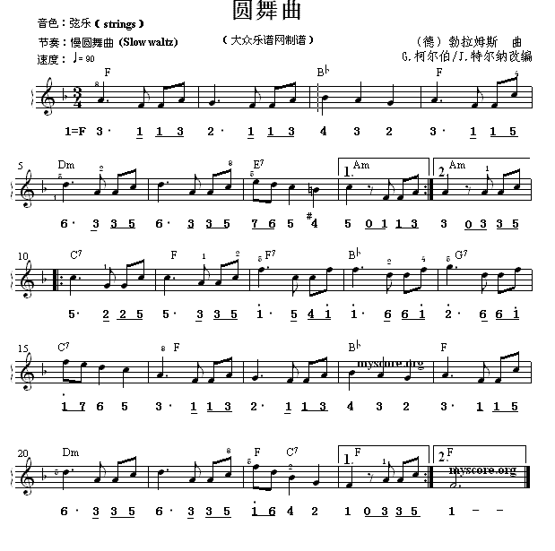 圆舞曲（线简谱混排版） - 乐谱