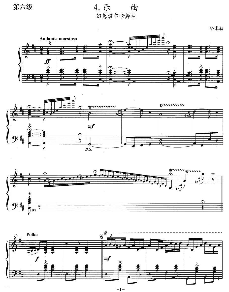手风琴考级第六级：乐曲（幻想波尔卡舞曲） - 乐谱