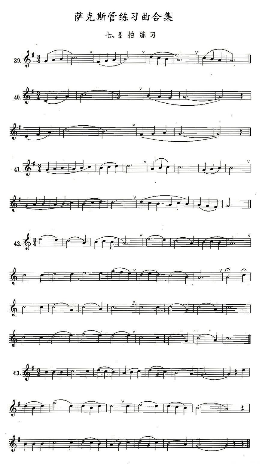练习曲合集：7、3/4拍练习 - 乐谱