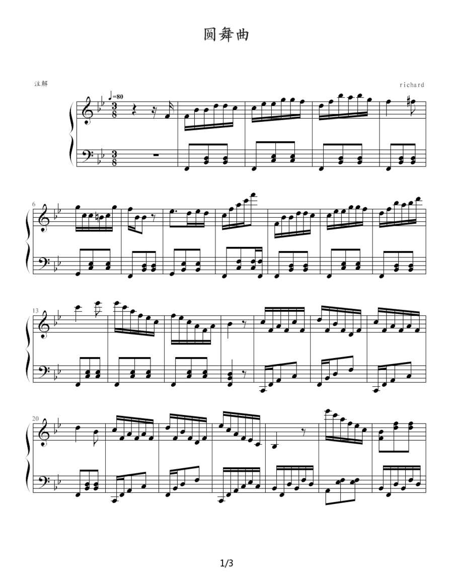 圆舞曲（richard作曲版） - 乐谱