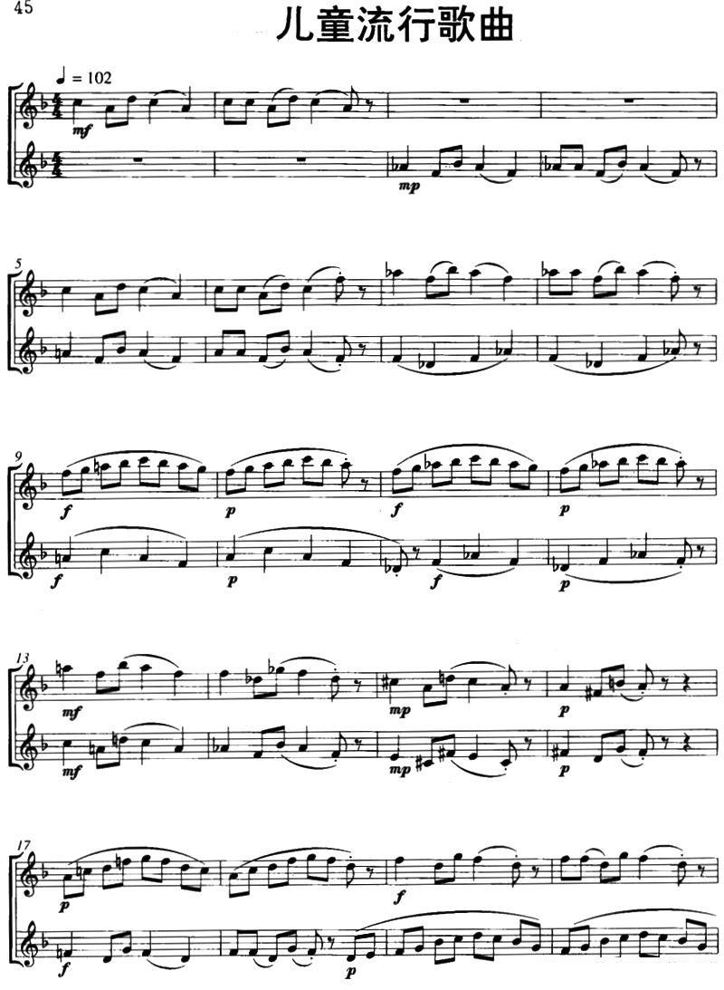 儿童流行歌曲（Children Pop）（二重奏） - 乐谱