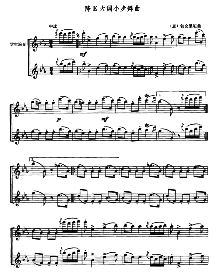 降E大调小步舞曲（勃克里尼曲） - 乐谱