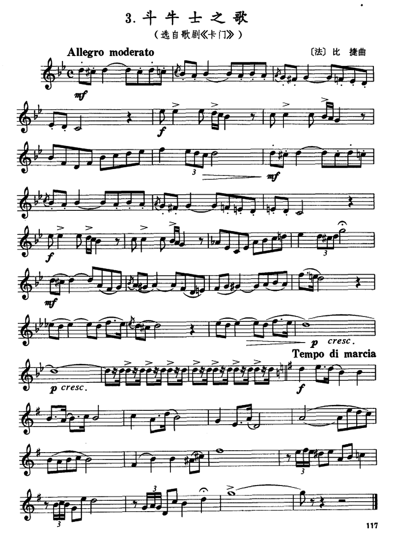 斗牛士之歌（选自歌剧《卡门》）（小号） - 乐谱