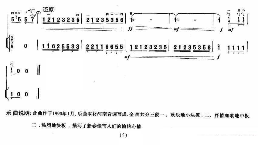 郭治尔比戴 - 乐谱