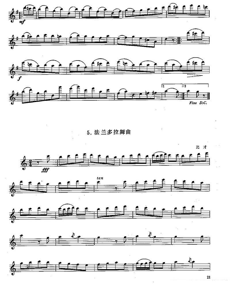 长笛三级考级曲谱（三级） - 乐谱