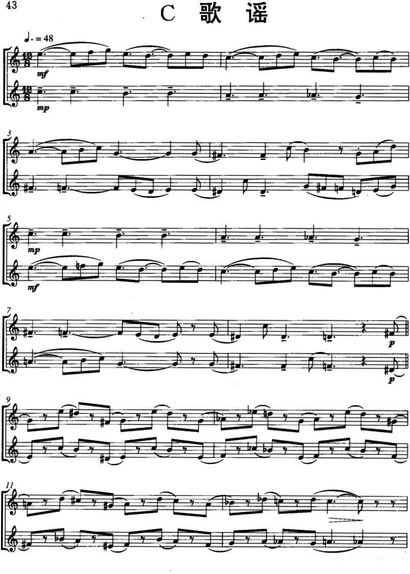 C歌谣（Ballade in C）（二重奏） - 乐谱