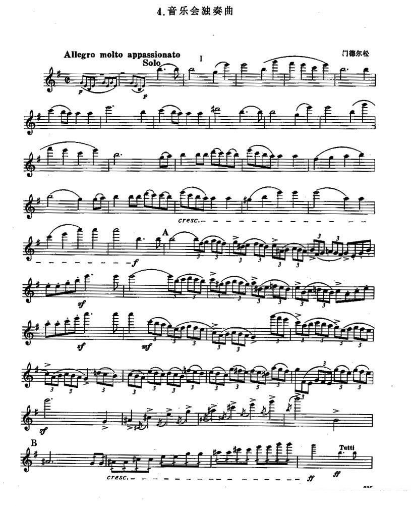 长笛九级考级曲谱（音乐会独奏曲 第四部分—4） - 乐谱