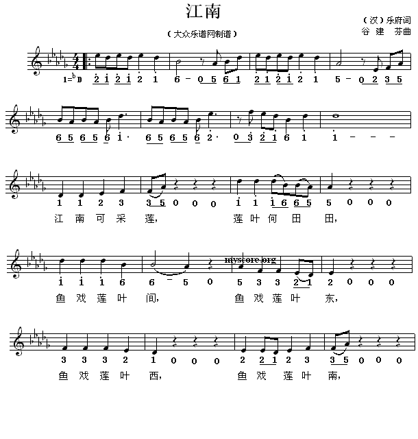 江南（汉乐府词 谷建芬曲 线简谱混排版） - 乐谱