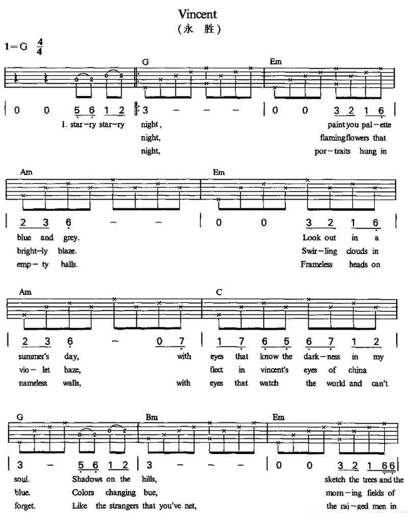 Vincent（永胜） - 乐谱