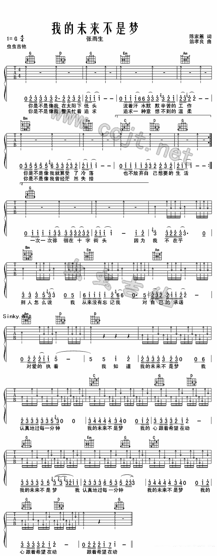 我的未来不是梦（翁孝良曲 陈家丽词） - 乐谱