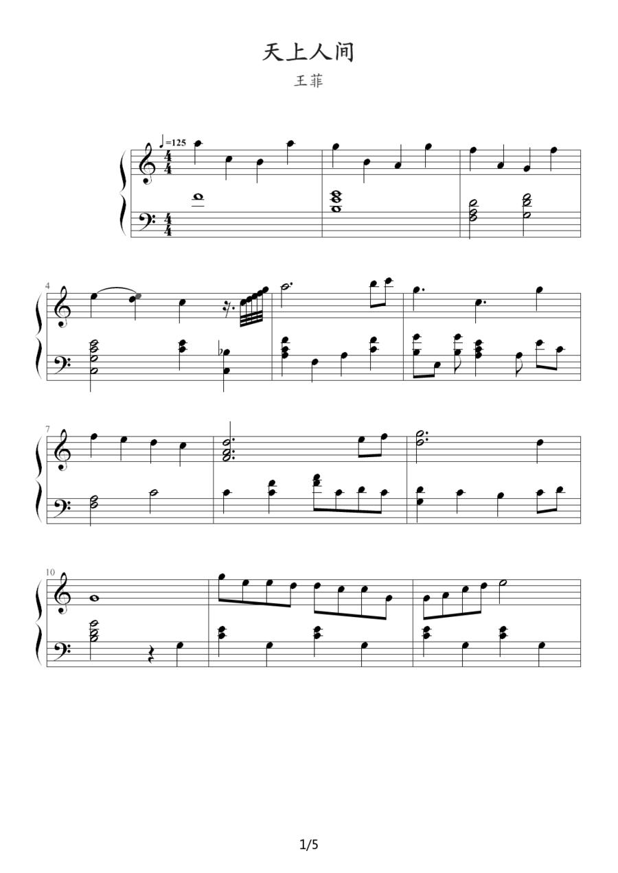 天上人间（王菲演唱） - 乐谱