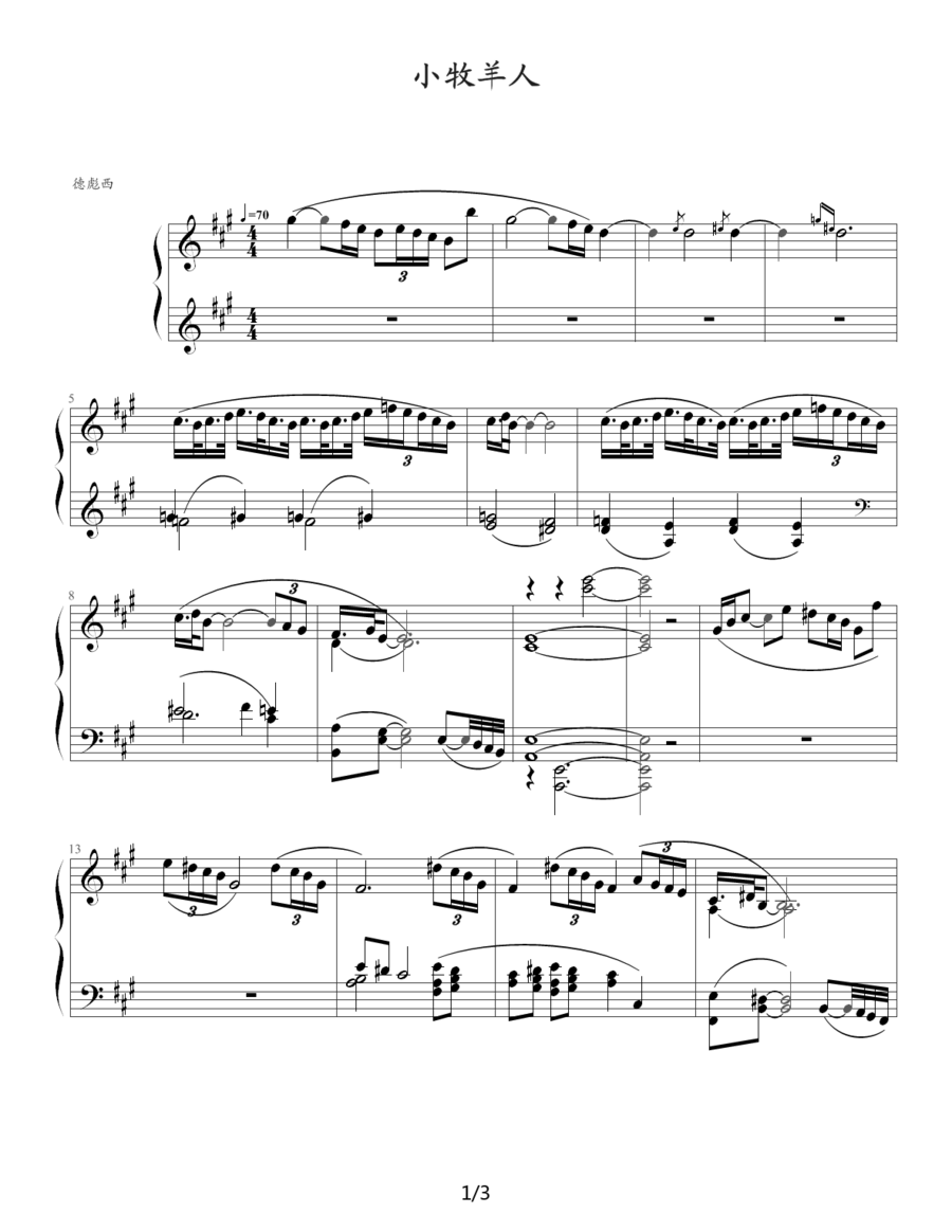 小牧羊人（德彪西曲） - 乐谱