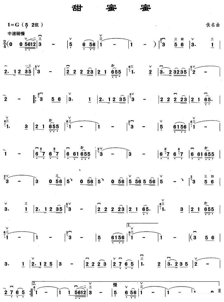 甜蜜蜜 - 乐谱