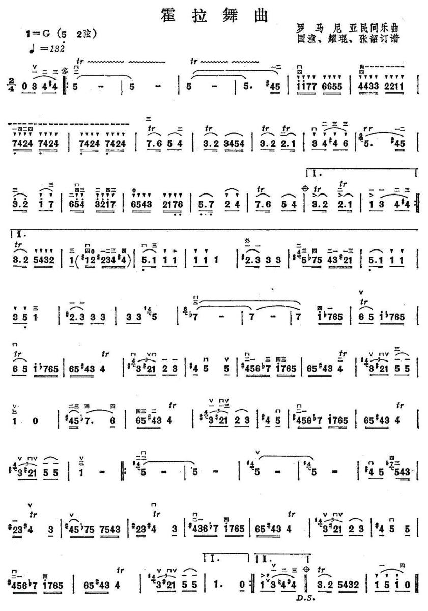 彩云追月（罗马尼亚民间乐曲） - 乐谱