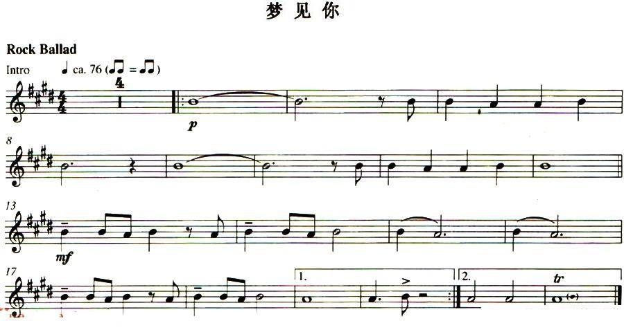 梦见你（潘源良词） - 乐谱