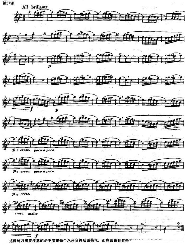 长笛练习曲100课之第57课 （八分音符后面换气） - 乐谱