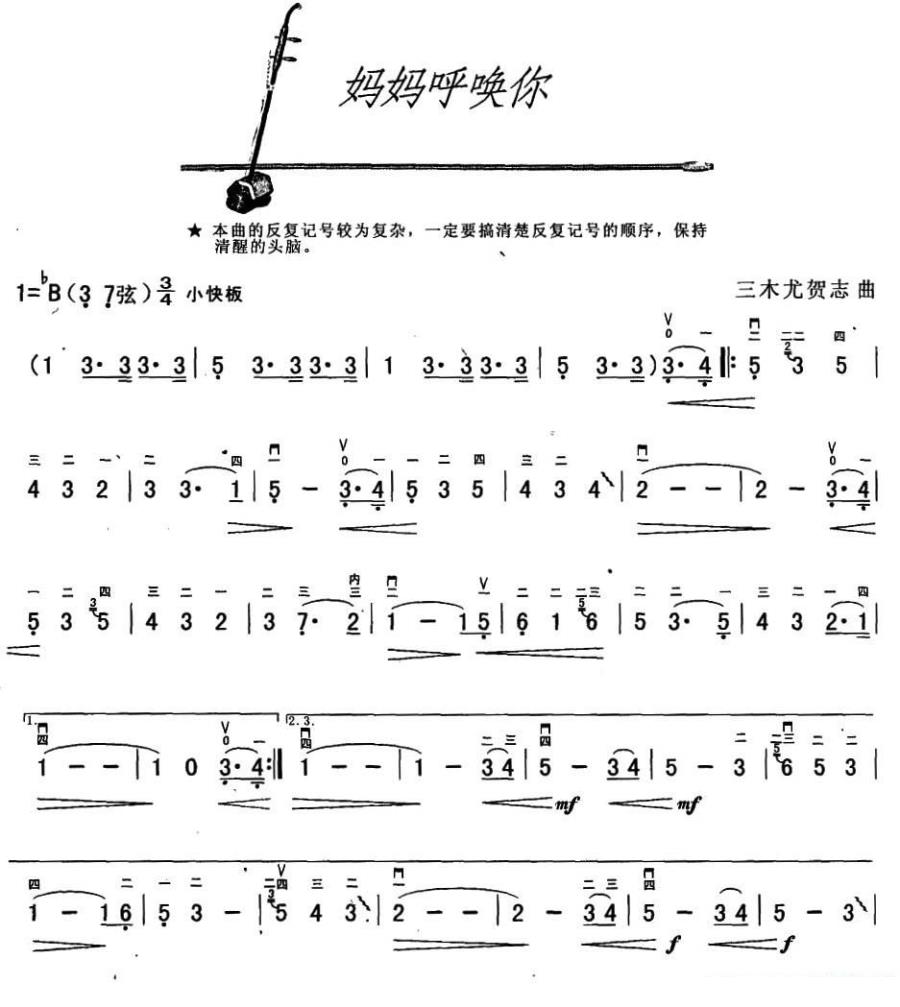 妈妈呼唤你（三木尤贺志曲） - 乐谱
