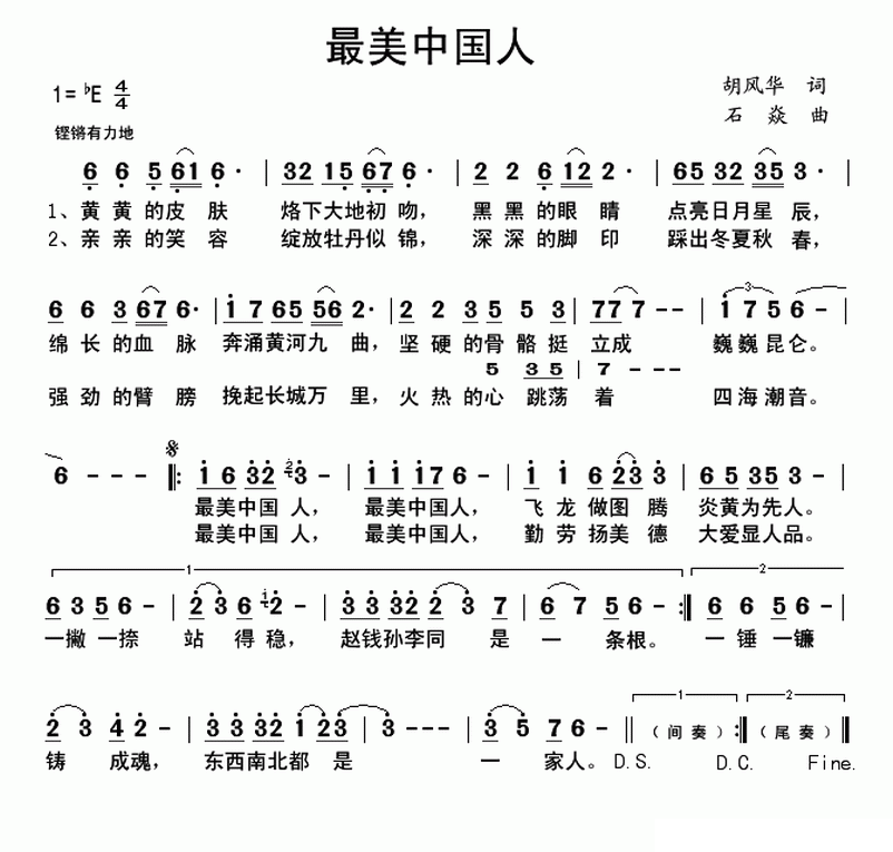 最美中国人（胡风华词 石焱曲） - 乐谱