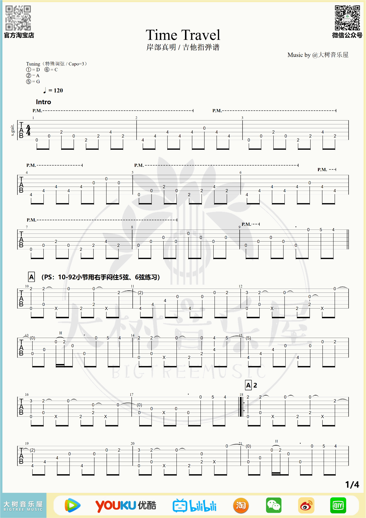 Time Travel（岸部真明/吉他指弹谱） - 乐谱