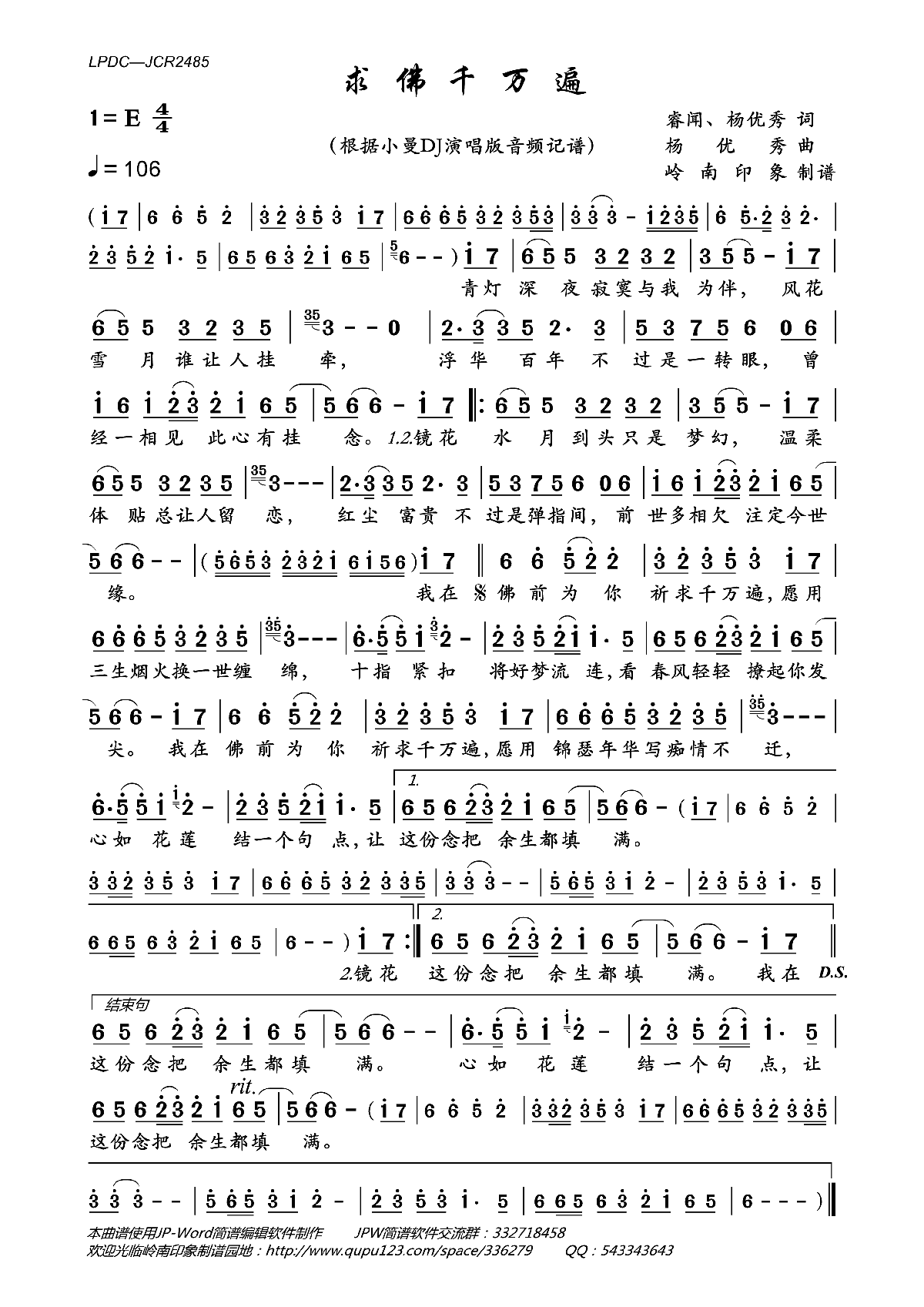 求佛千万遍（根据小曼DJ演唱版记谱） - 乐谱