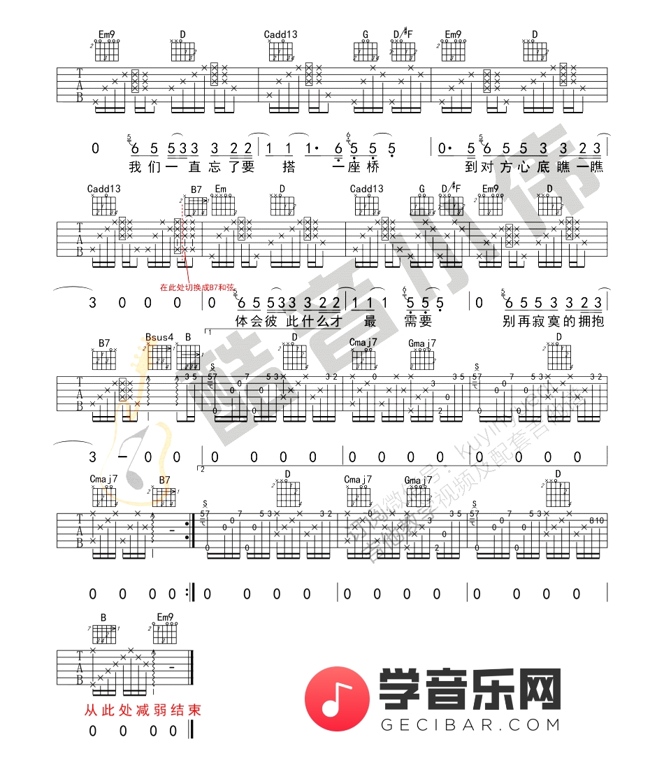 5-161030151027 《电台情歌》吉他谱G调 男生版电影《从你的全世界路过》 邓超演唱版本