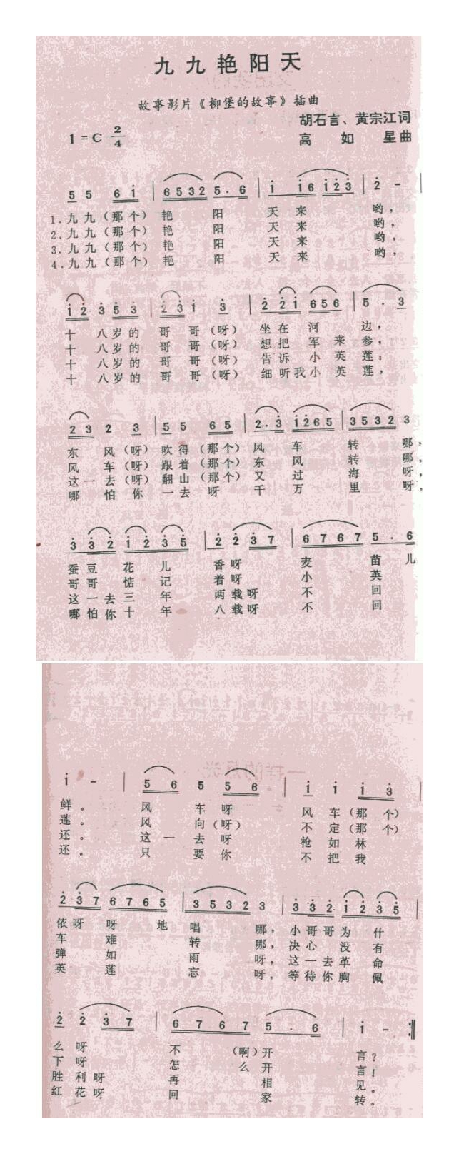 歌手-九九艳阳天 (2)