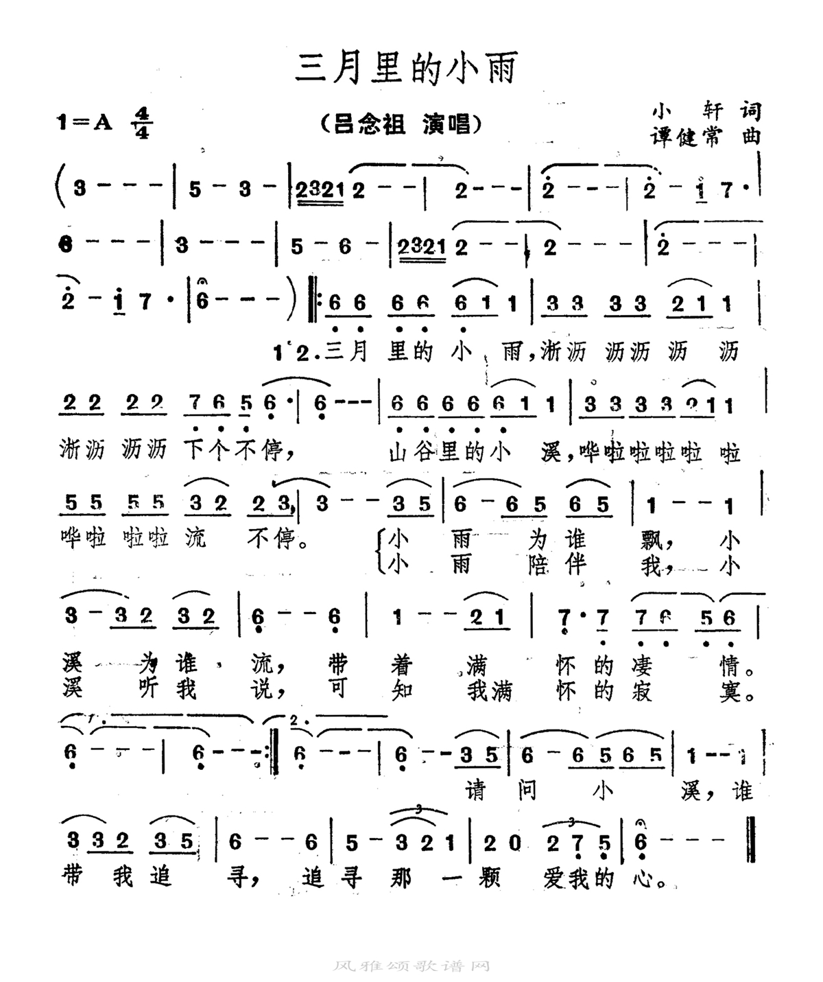 吕念祖-三个月的小雨