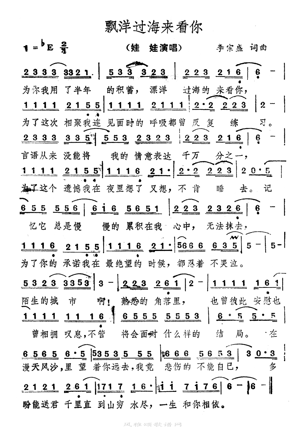 娃娃-漂洋过海来看你