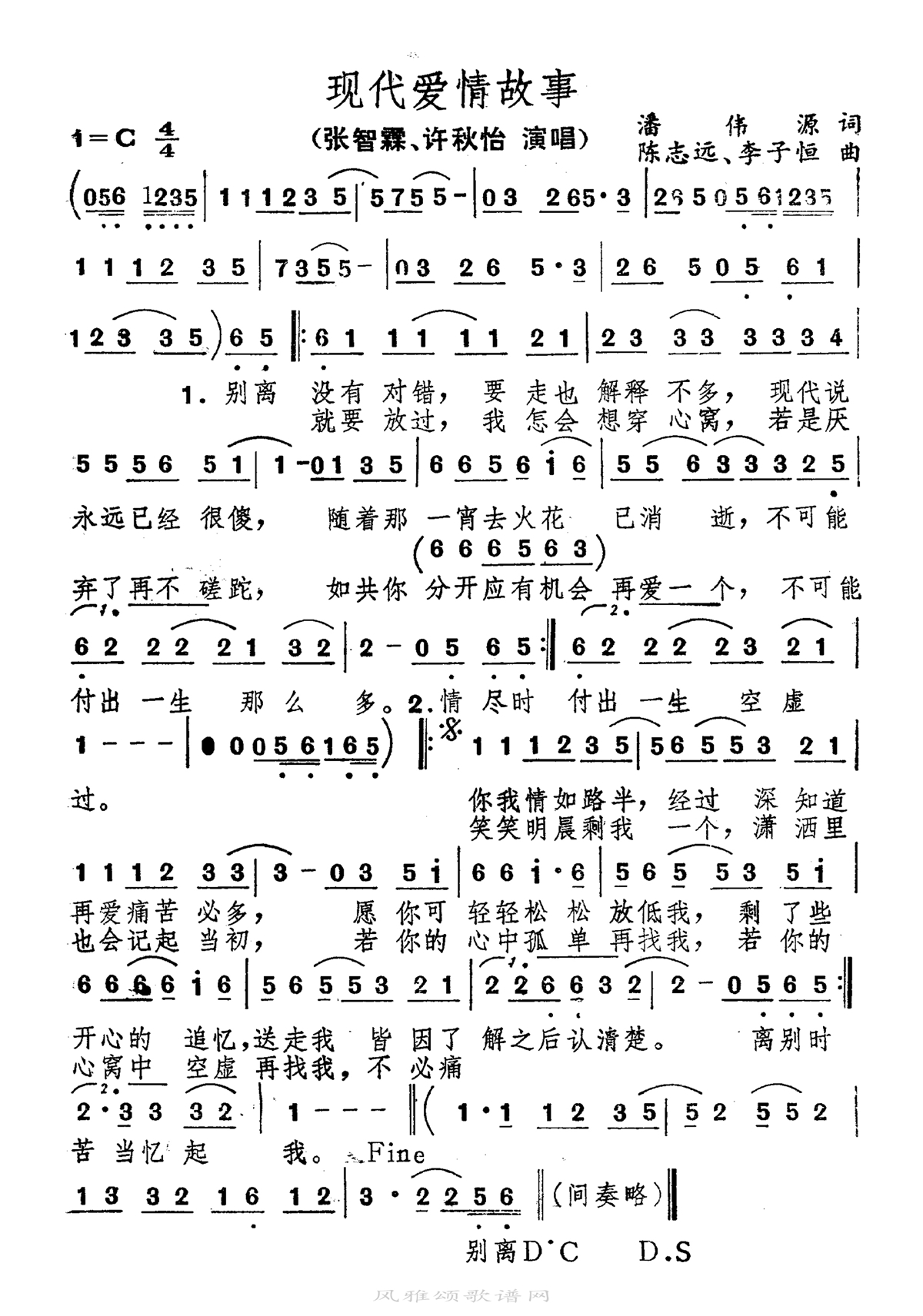 张智霖-现代爱情故事