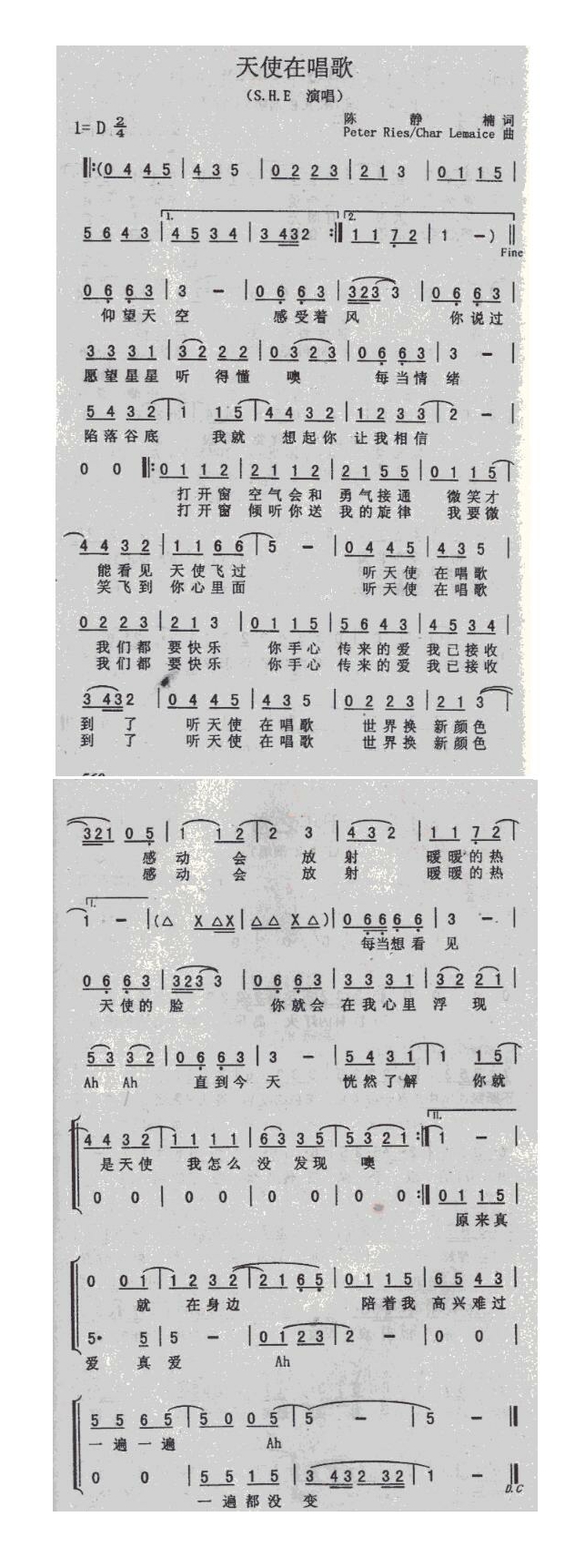 SHE-天使在唱歌