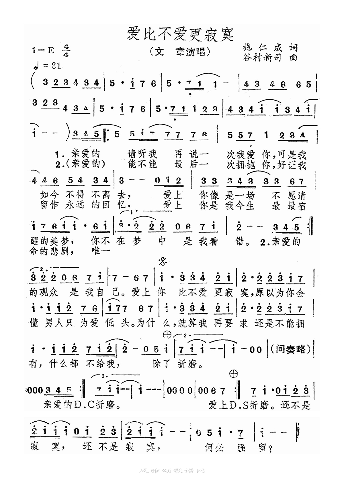 文章-爱比不爱更寂寞