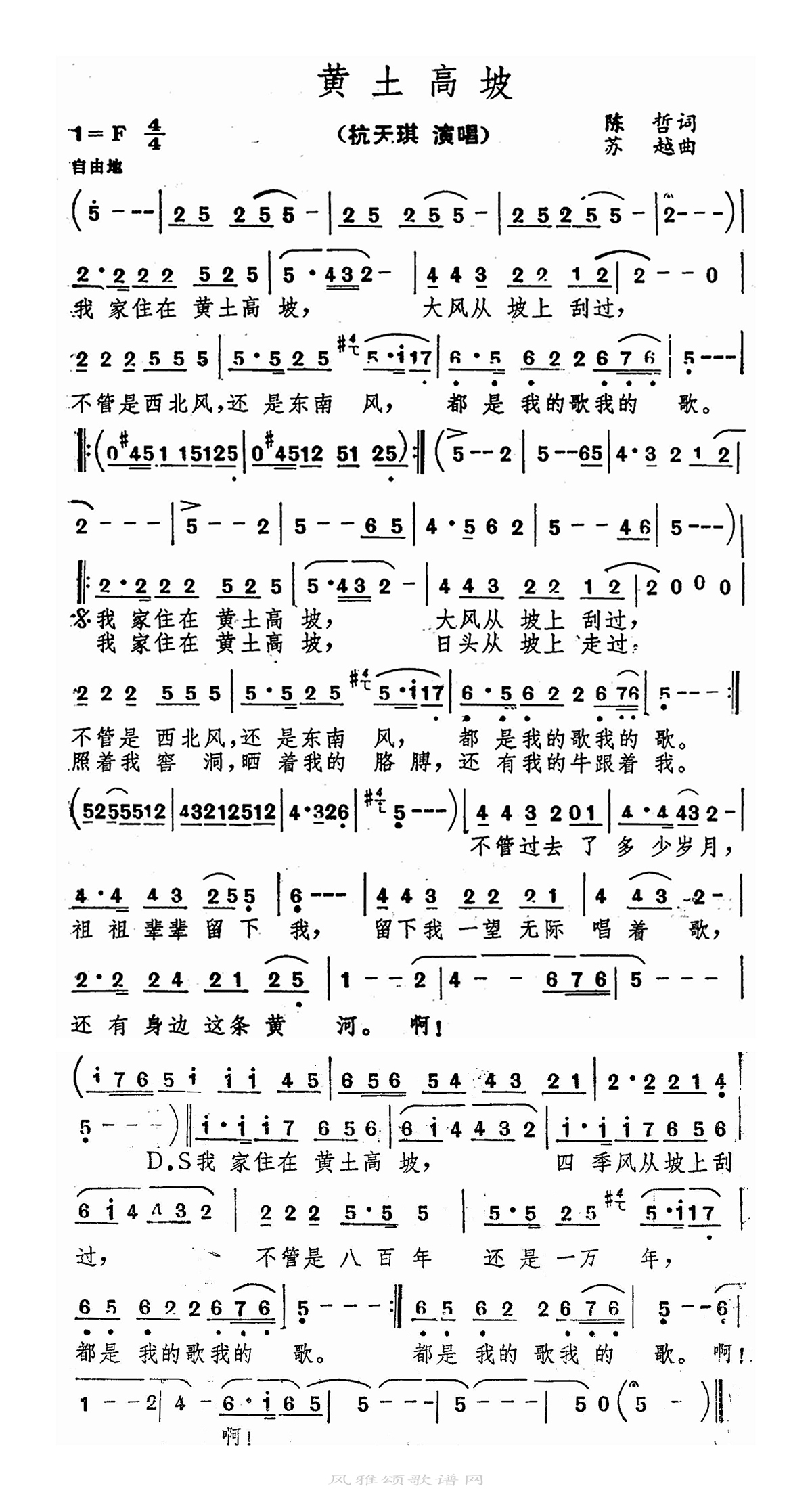 杭天琪-黄土高坡