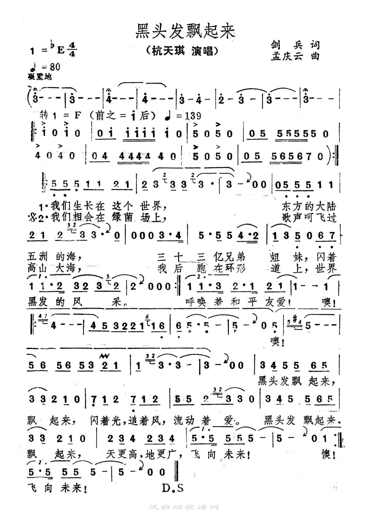杭天琪-黑头发飘起来