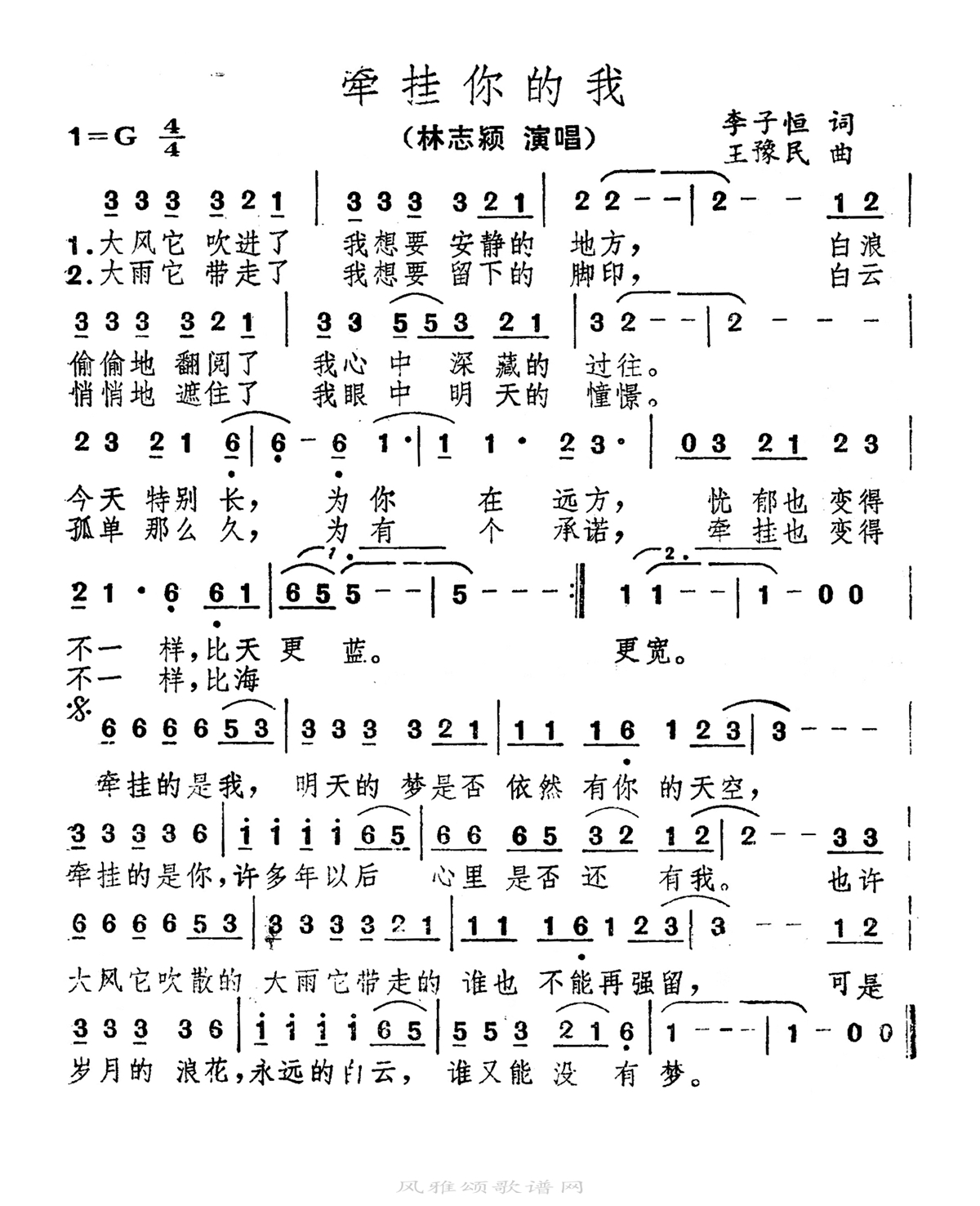 林志颖-牵挂你的我