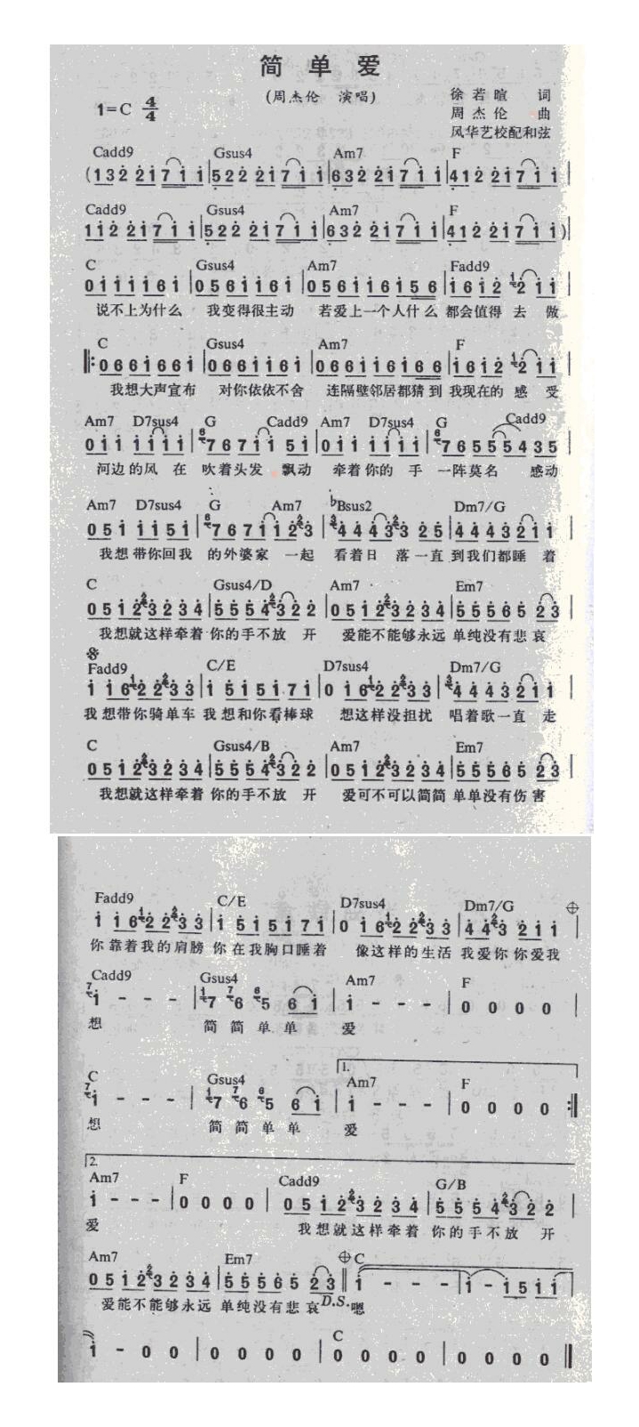 周杰伦-简单爱