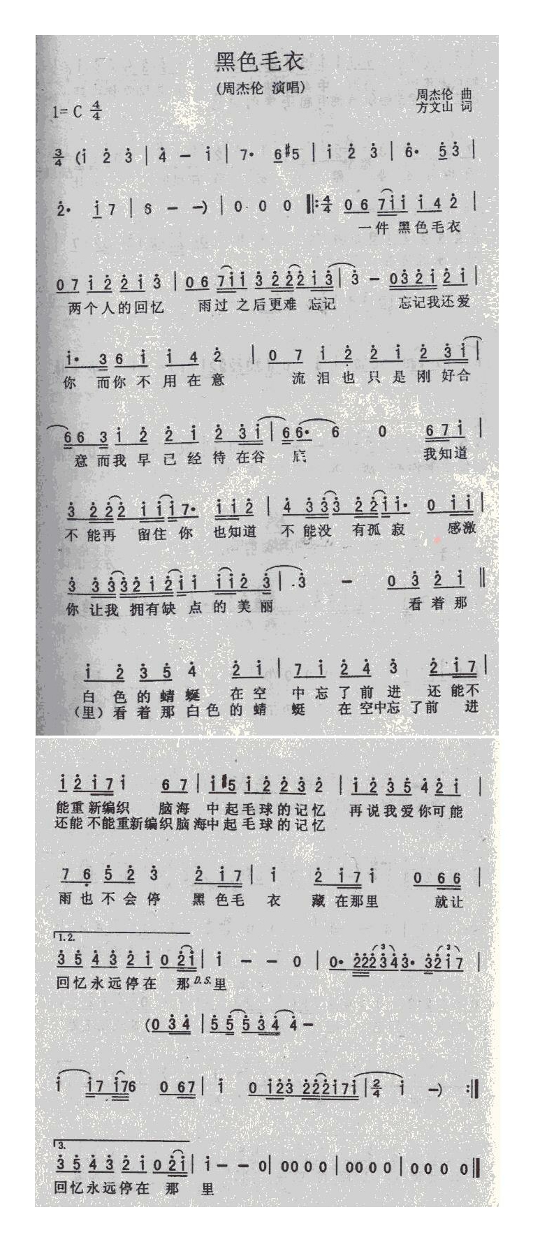 周杰伦-黑色毛衣