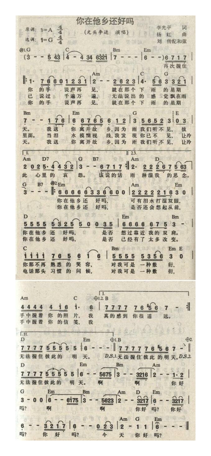 李进-你在他乡还好吗